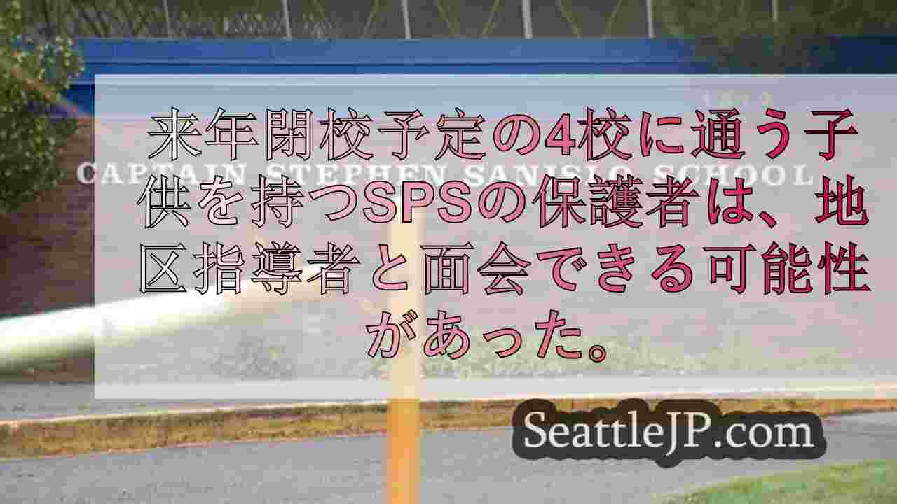 シアトルニュース SeattleJP