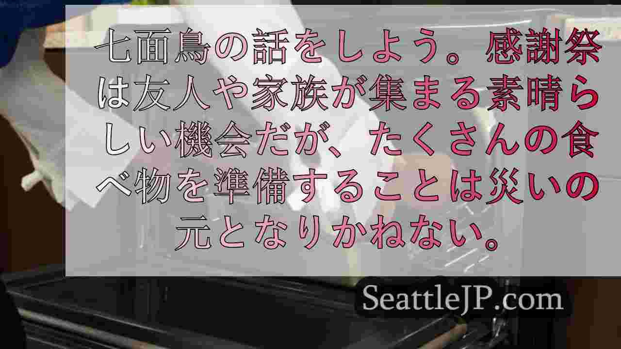 シアトルニュース SeattleJP