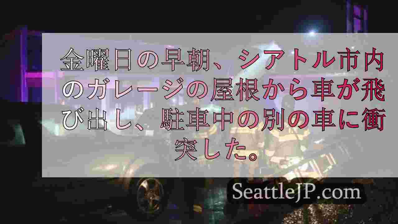 シアトルニュース SeattleJP