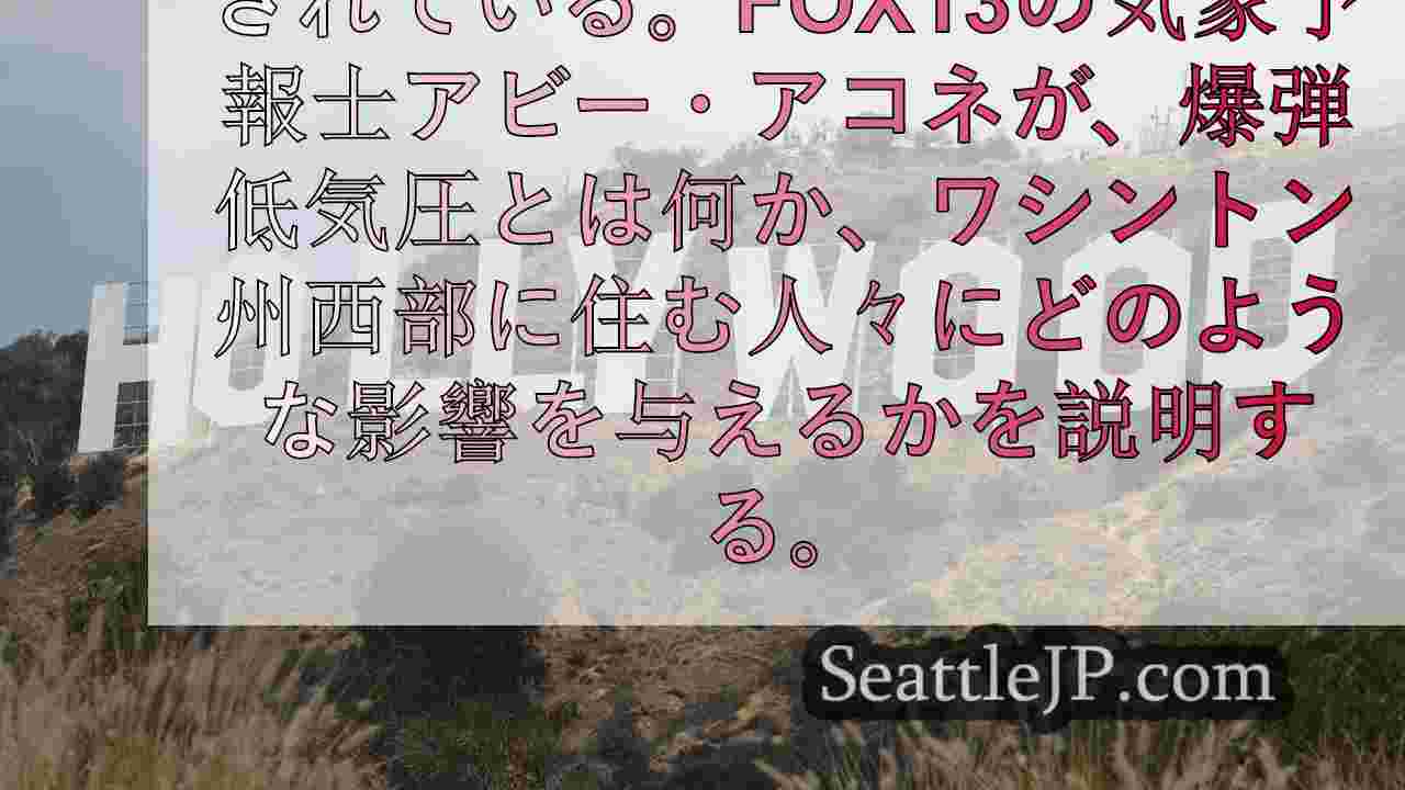 シアトルニュース SeattleJP