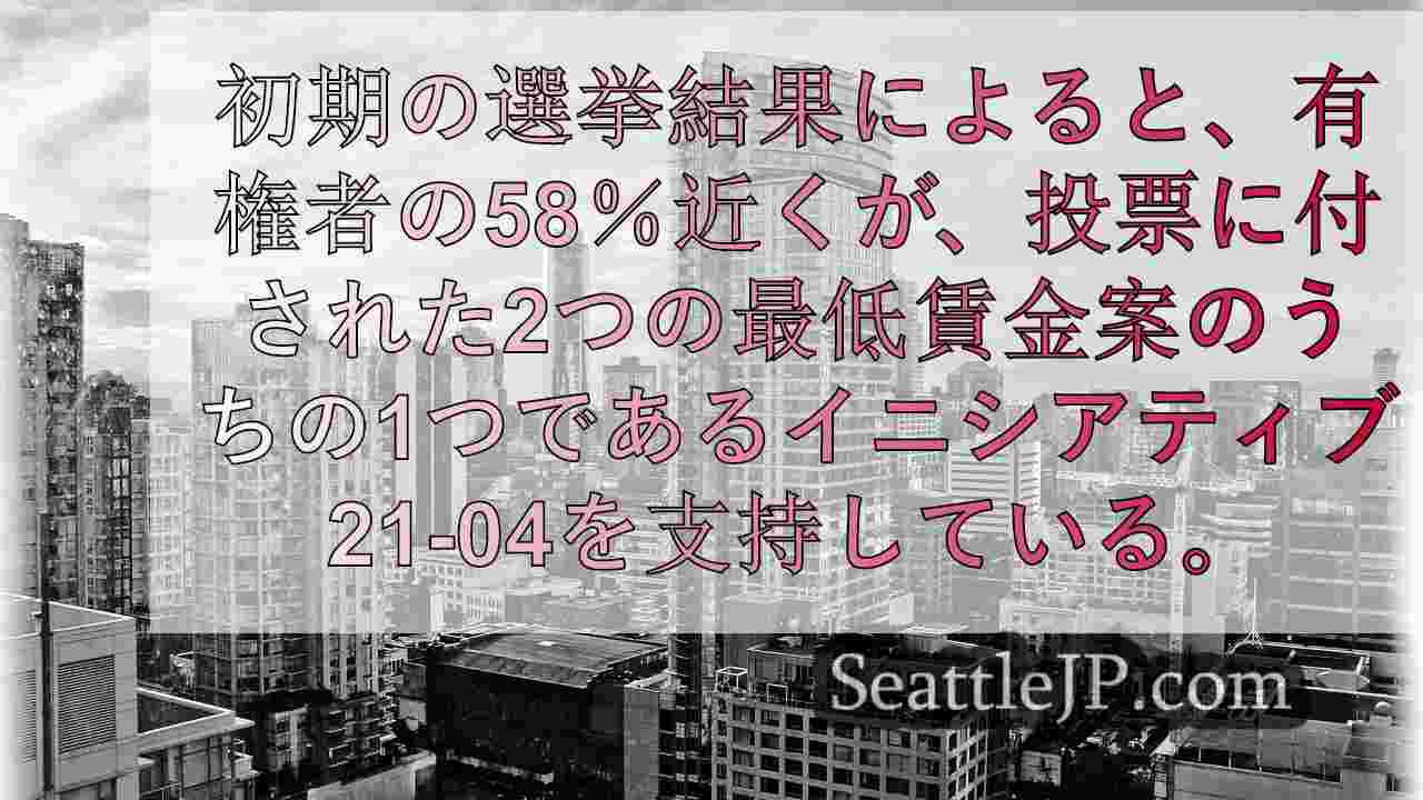 シアトルニュース SeattleJP