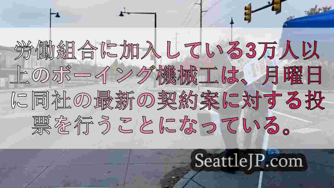 シアトルニュース SeattleJP