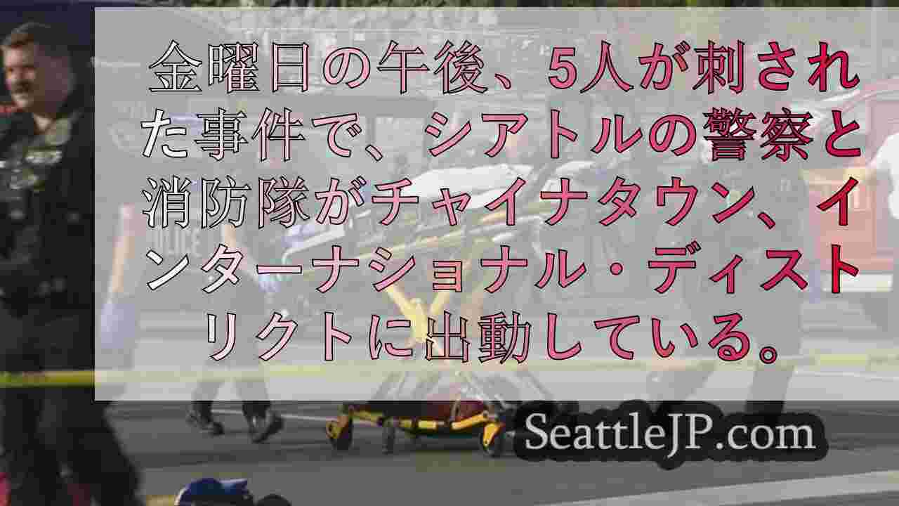 シアトルニュース SeattleJP