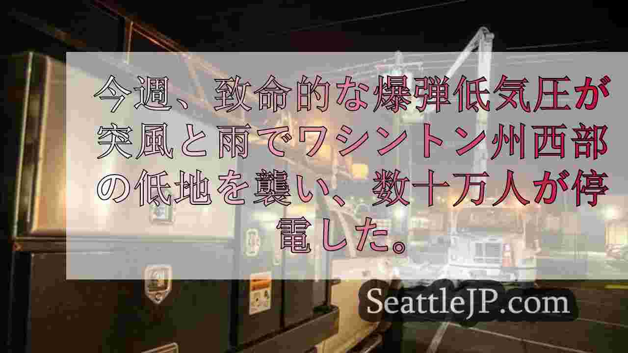 シアトルニュース SeattleJP