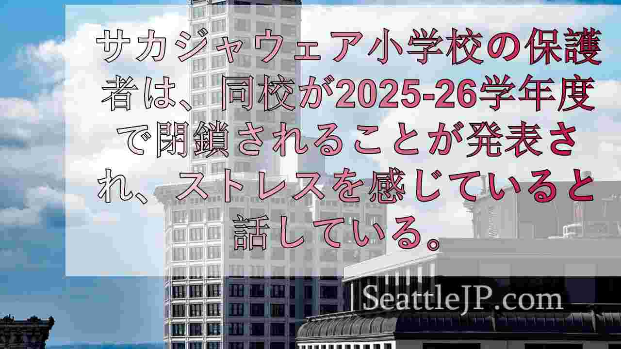 シアトルニュース SeattleJP