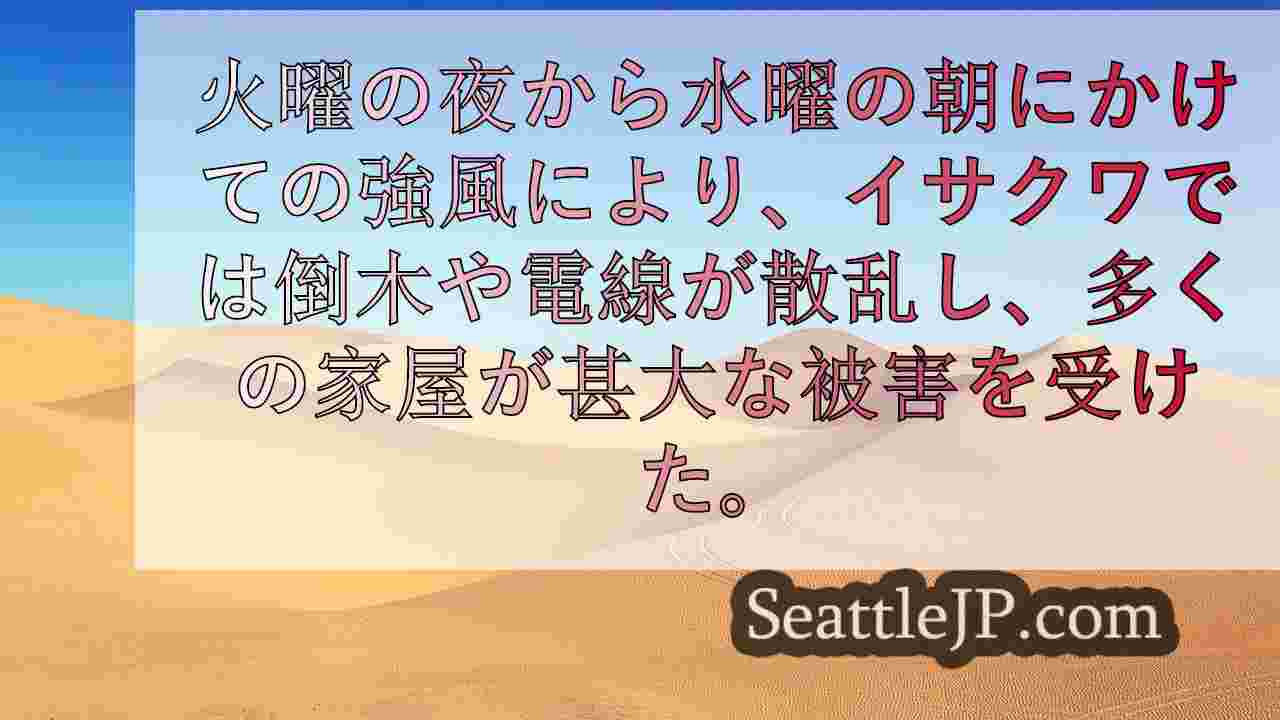アイサカ学区、日曜夕方までに再開決定へ