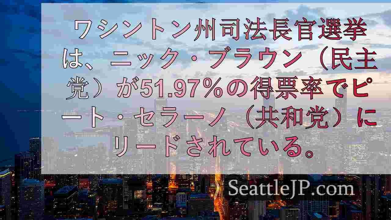 シアトルニュース SeattleJP