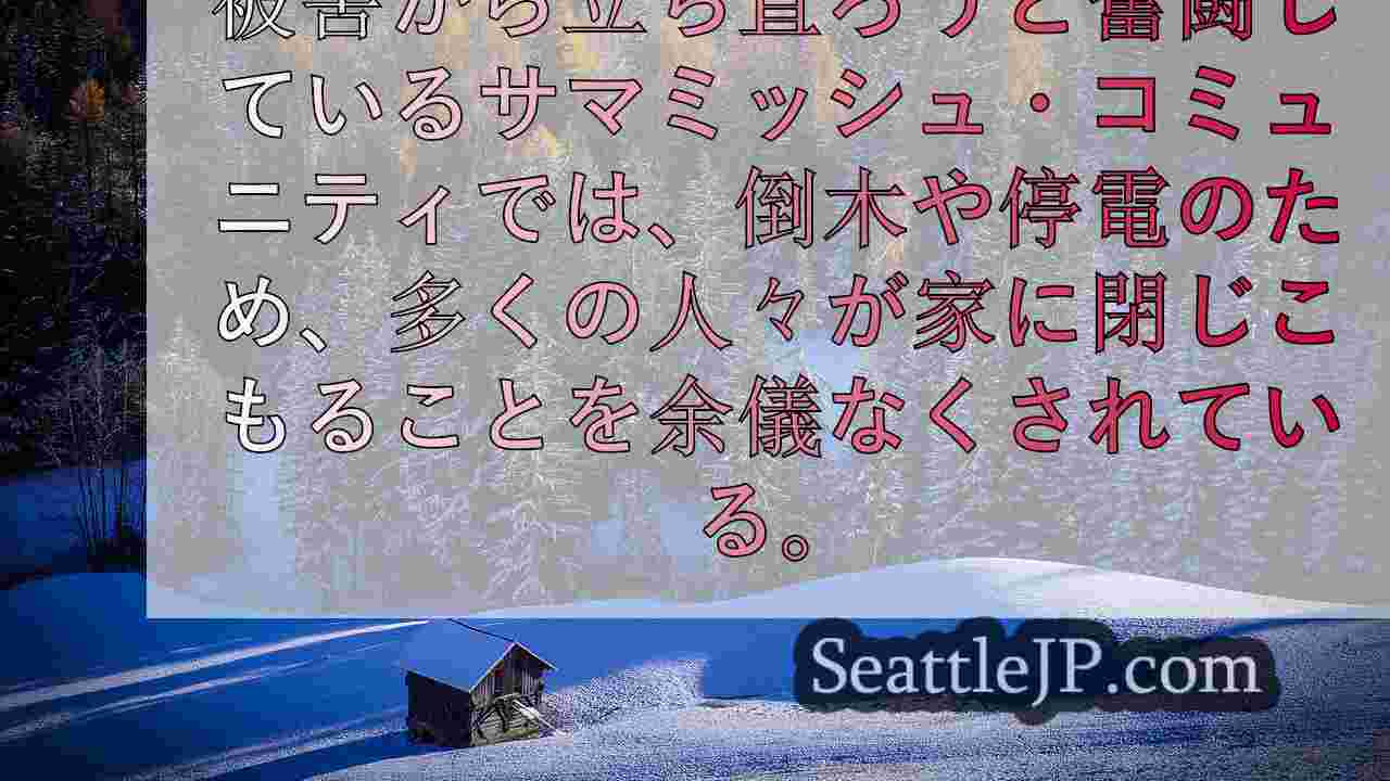 シアトルニュース SeattleJP