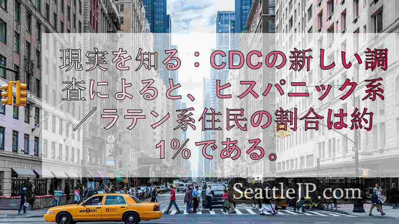 シアトルニュース SeattleJP