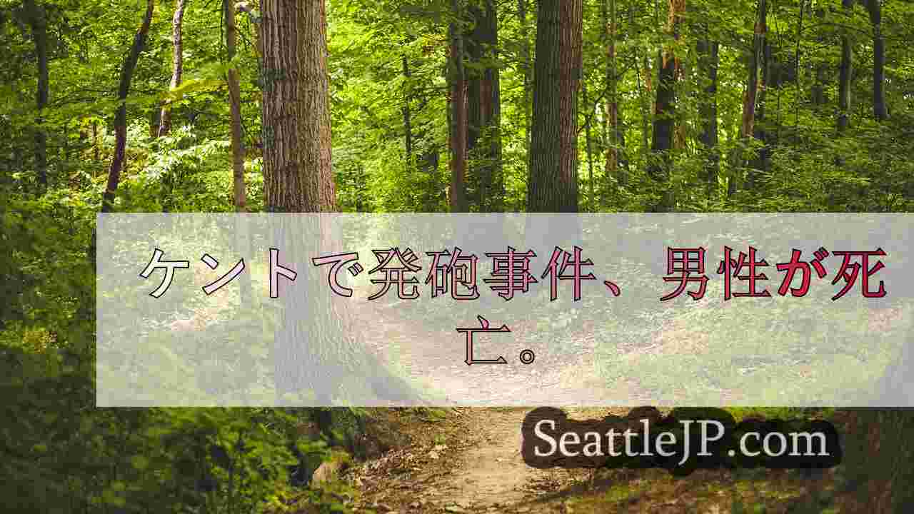 シアトルニュース SeattleJP