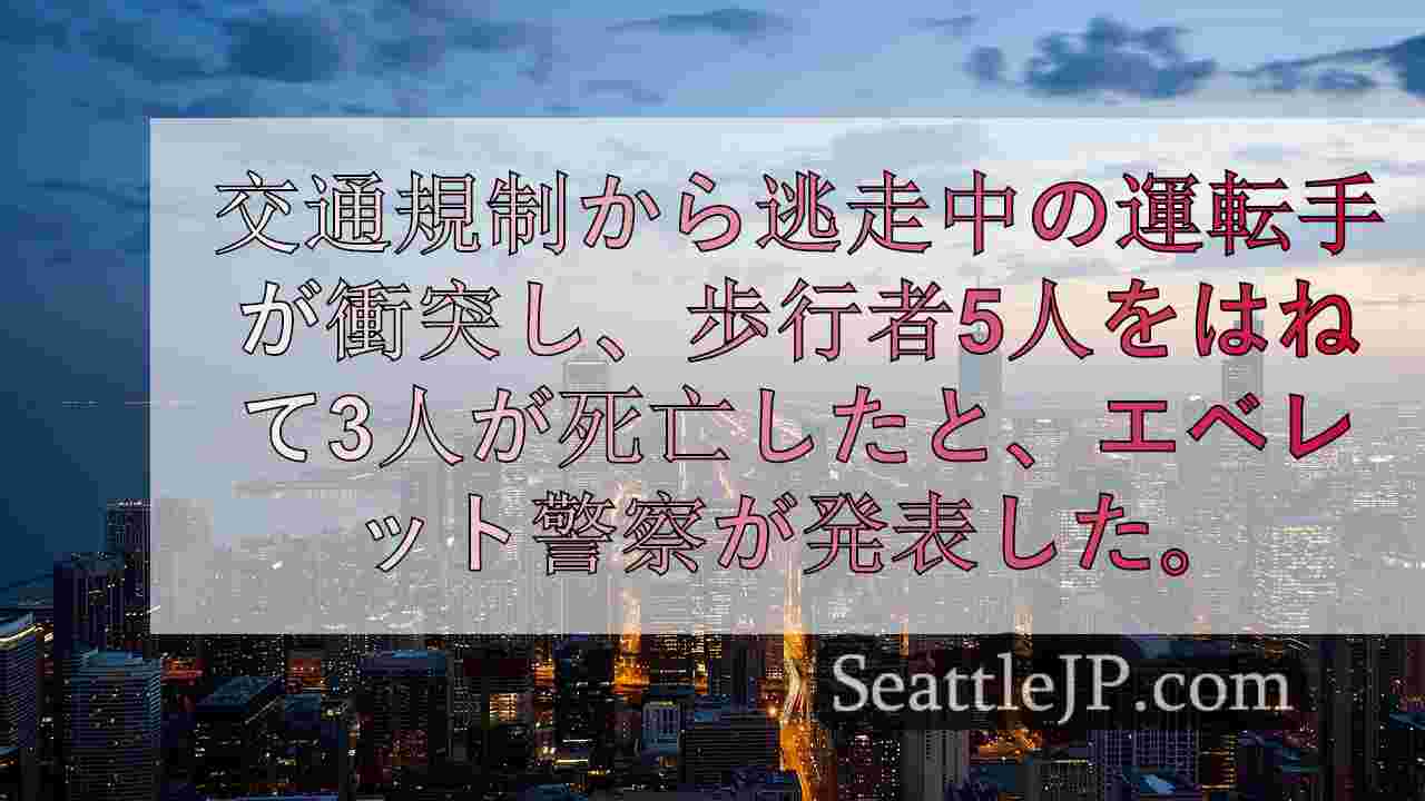 シアトルニュース SeattleJP