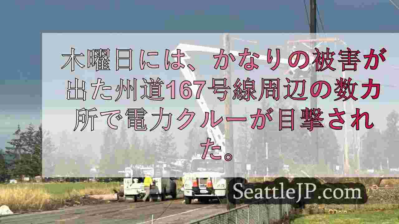 エナムクローの住民、風速74マイルの風により電力インフラが損壊し、長時間の停電に