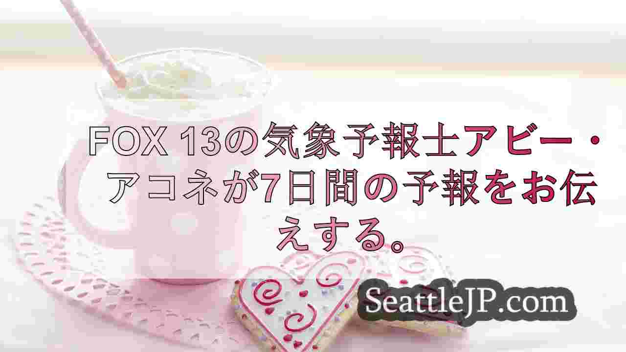 シアトルニュース SeattleJP
