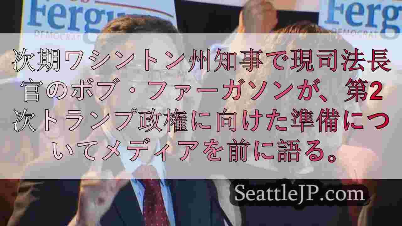 シアトルニュース SeattleJP
