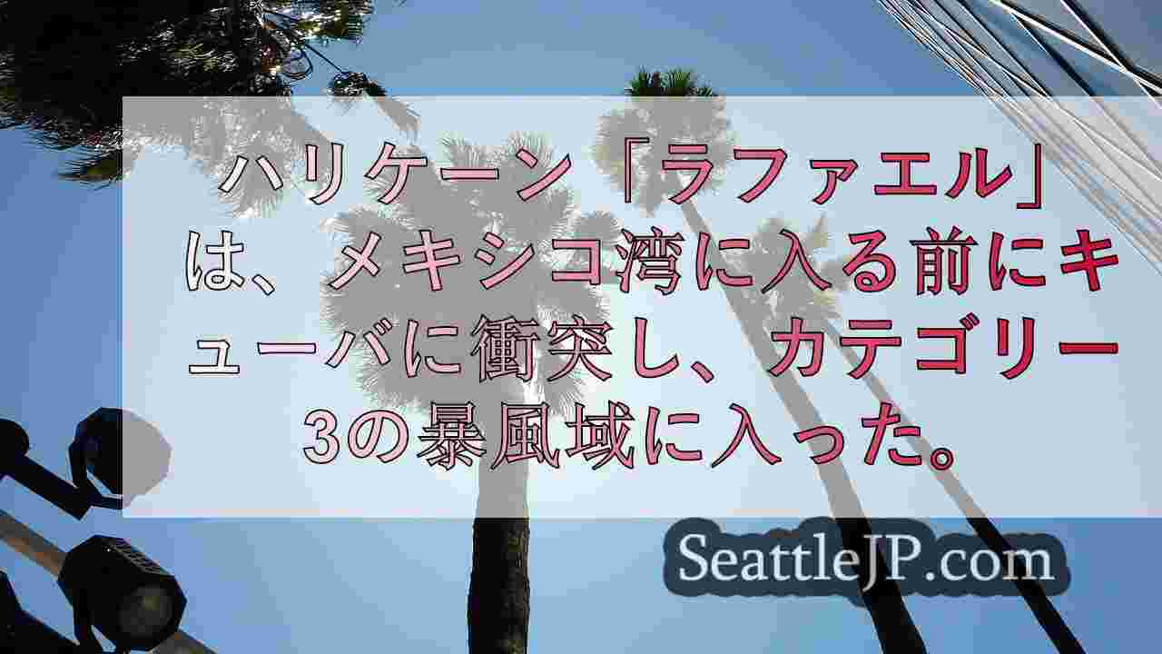 シアトルニュース SeattleJP
