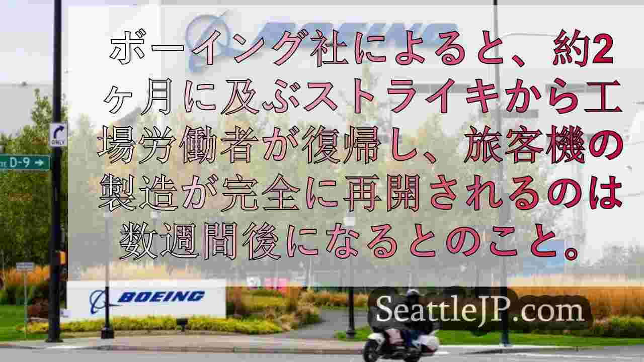 シアトルニュース SeattleJP