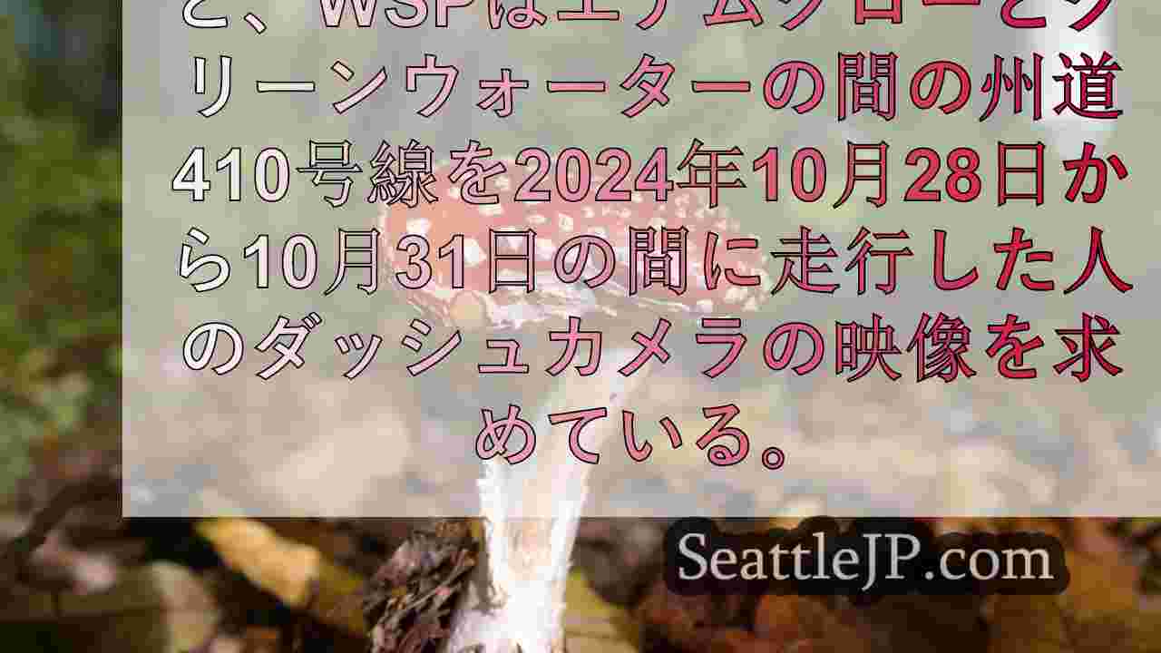 シアトルニュース SeattleJP