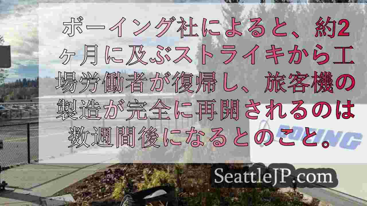 シアトルニュース SeattleJP