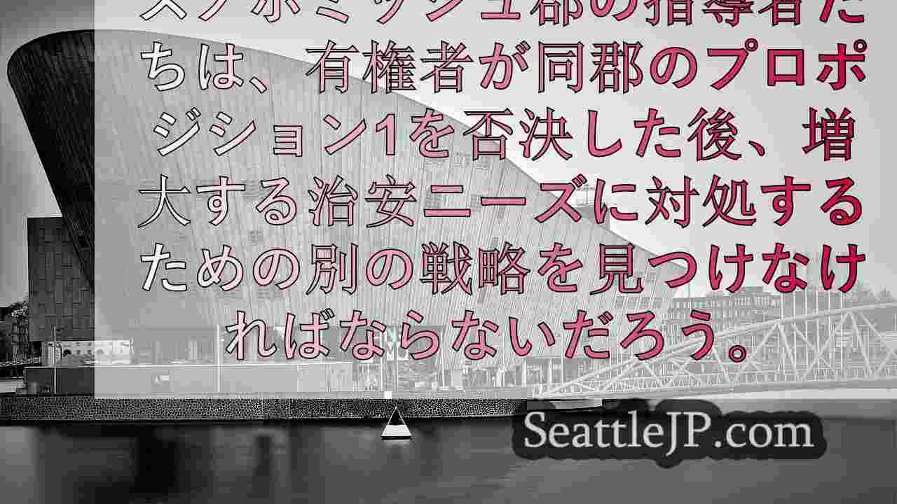シアトルニュース SeattleJP