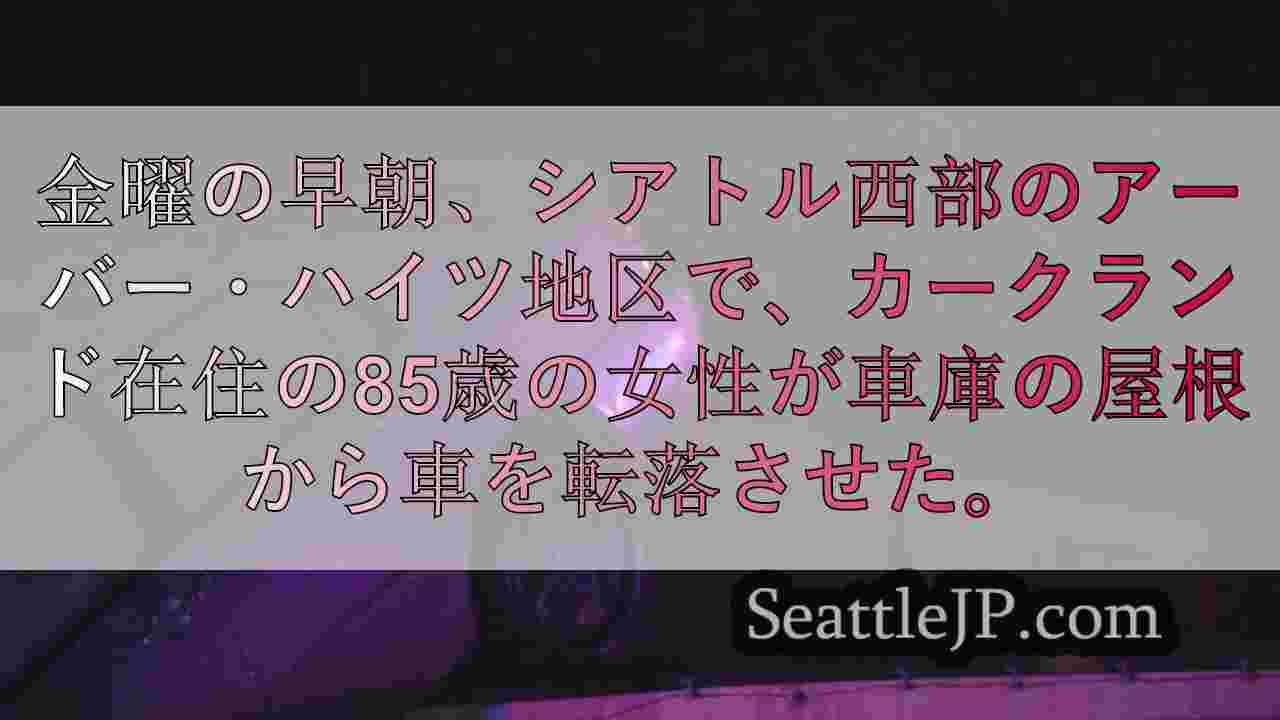 シアトルニュース SeattleJP