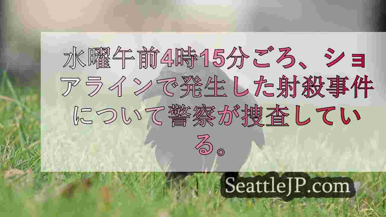 シアトルニュース SeattleJP