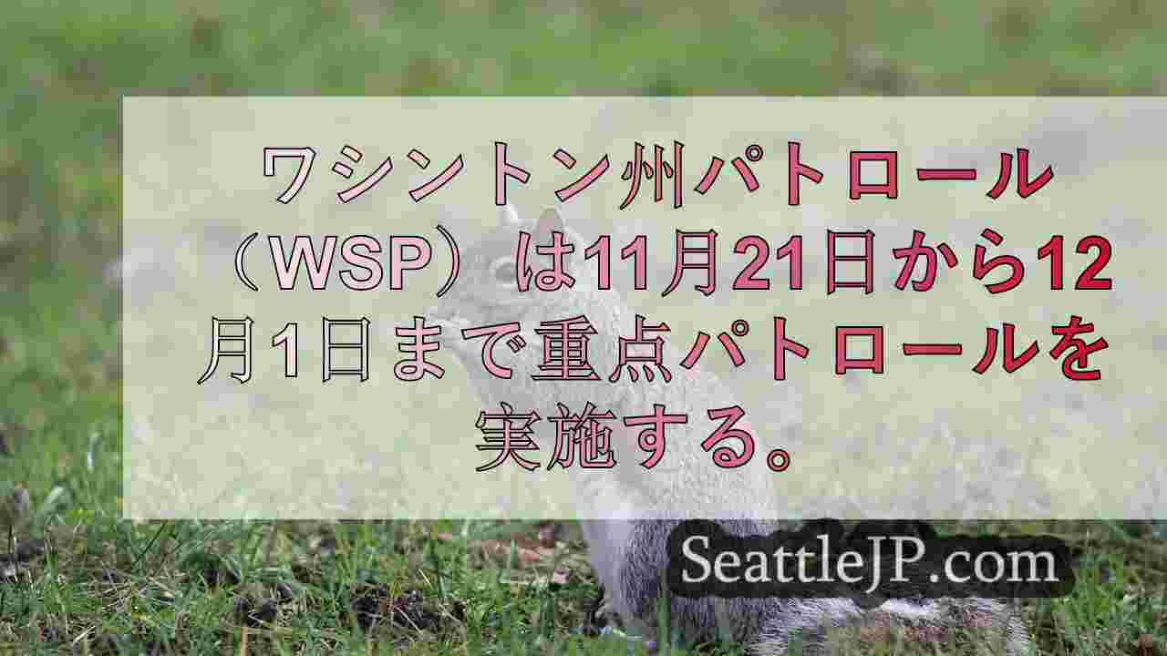 シアトルニュース SeattleJP