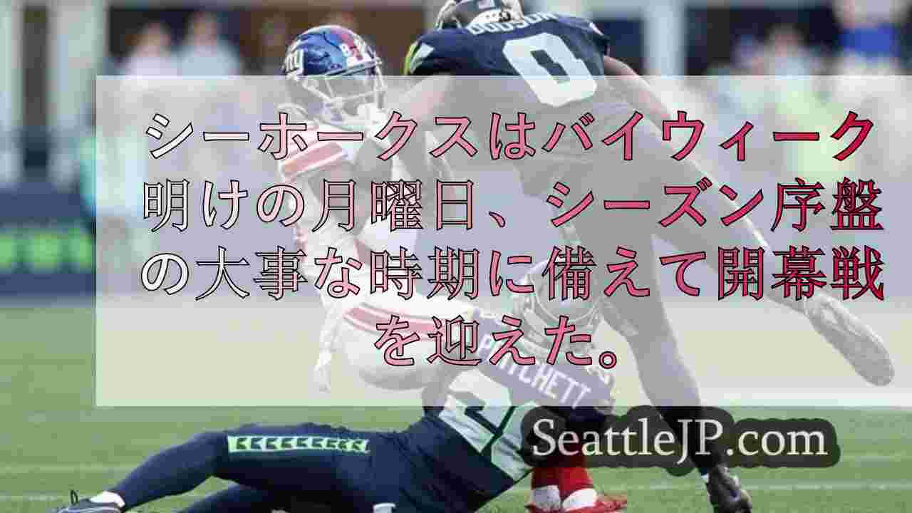 シアトルニュース SeattleJP