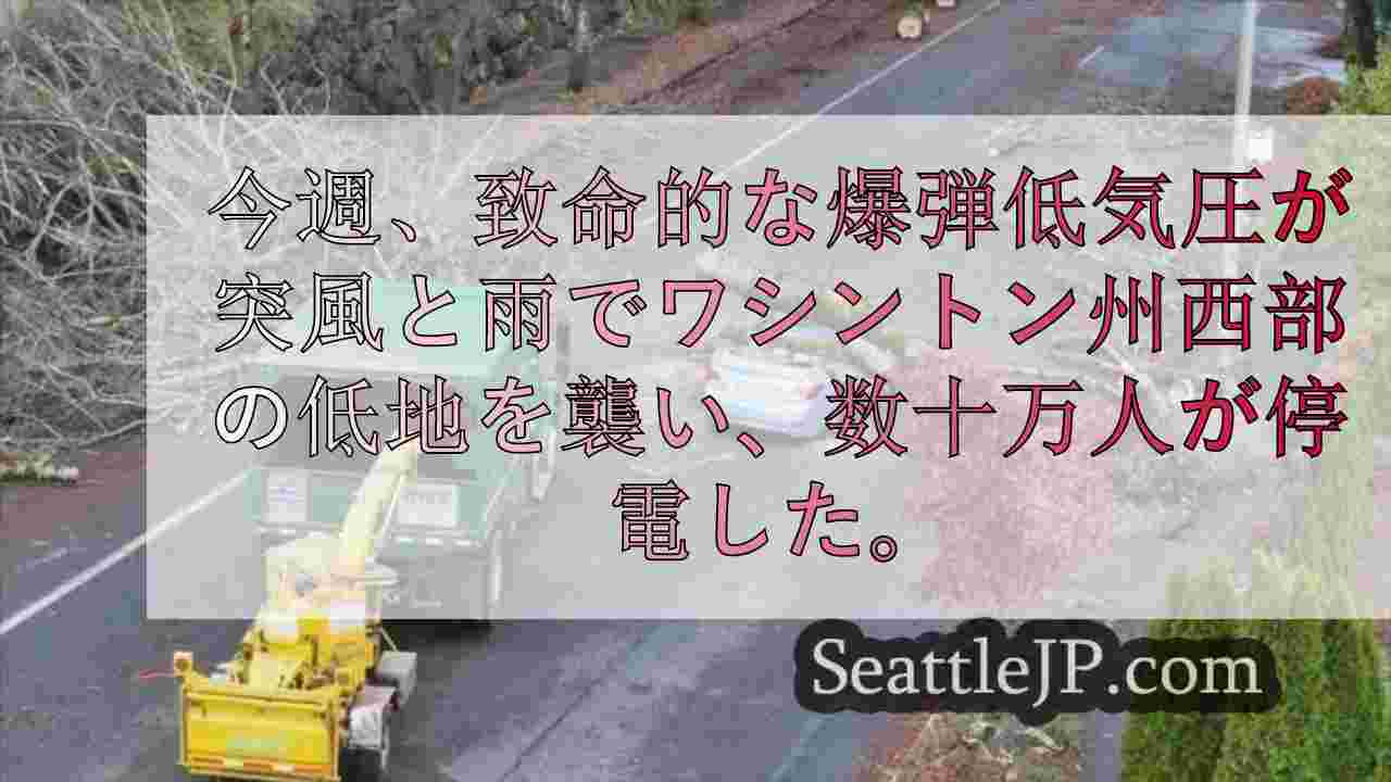 シアトルニュース SeattleJP