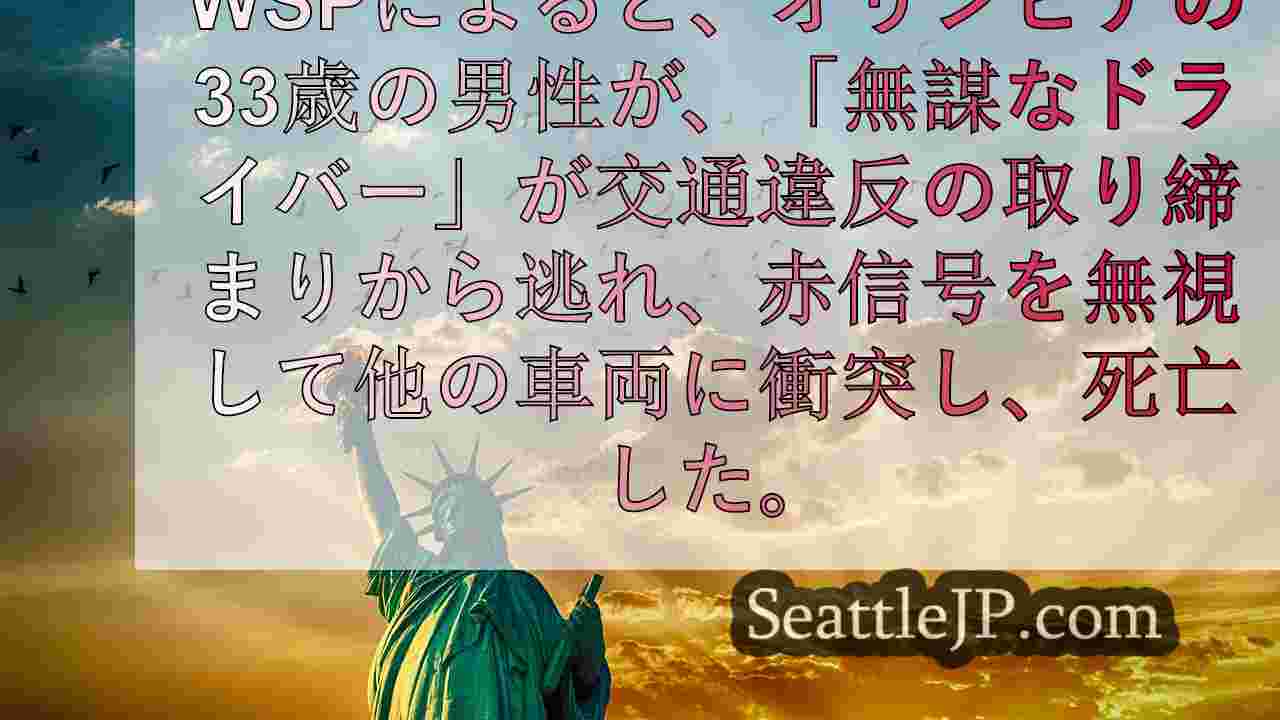 シアトルニュース SeattleJP