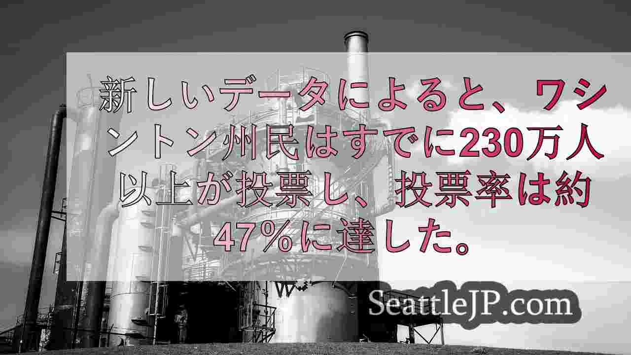 シアトルニュース SeattleJP