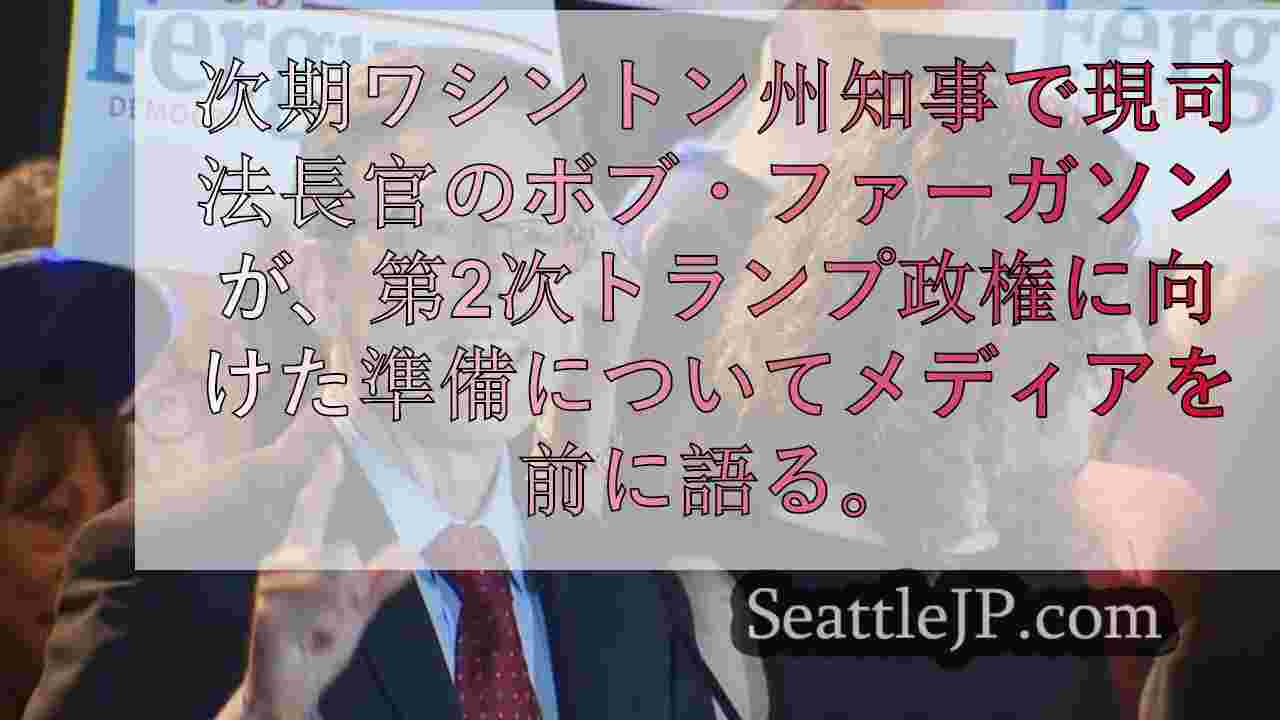 シアトルニュース SeattleJP