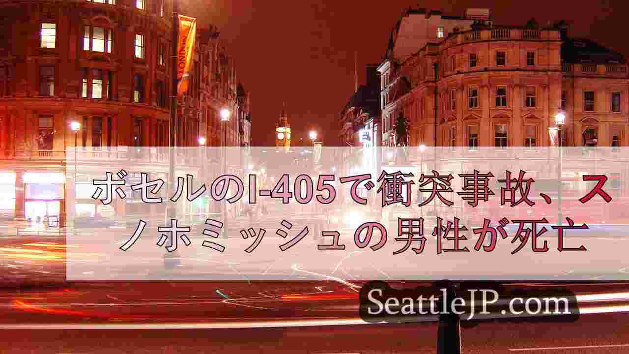シアトルニュース SeattleJP