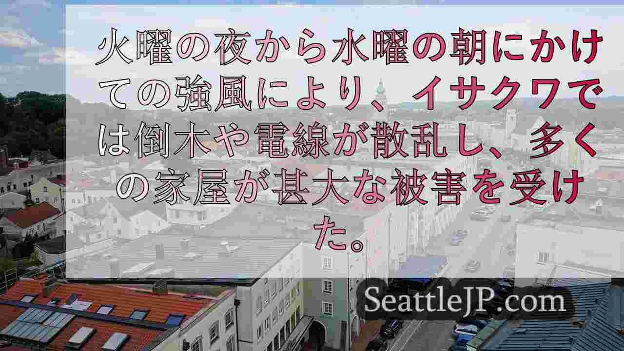 シアトルニュース SeattleJP
