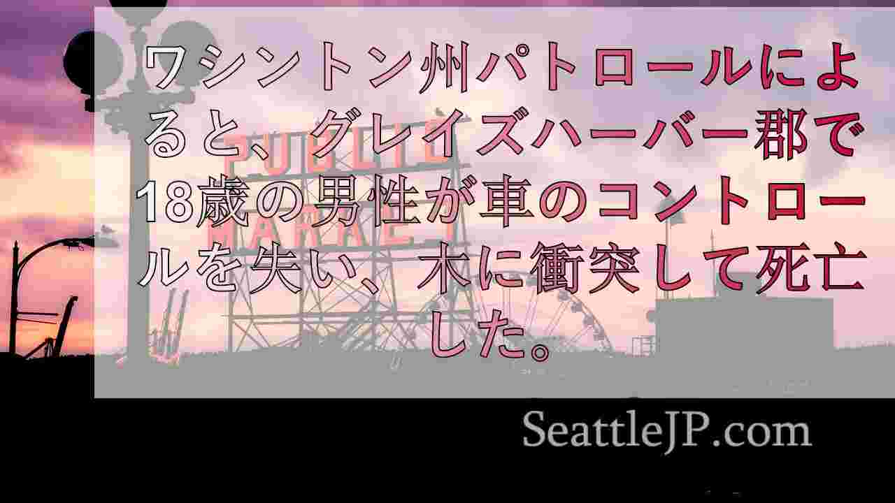 シアトルニュース SeattleJP