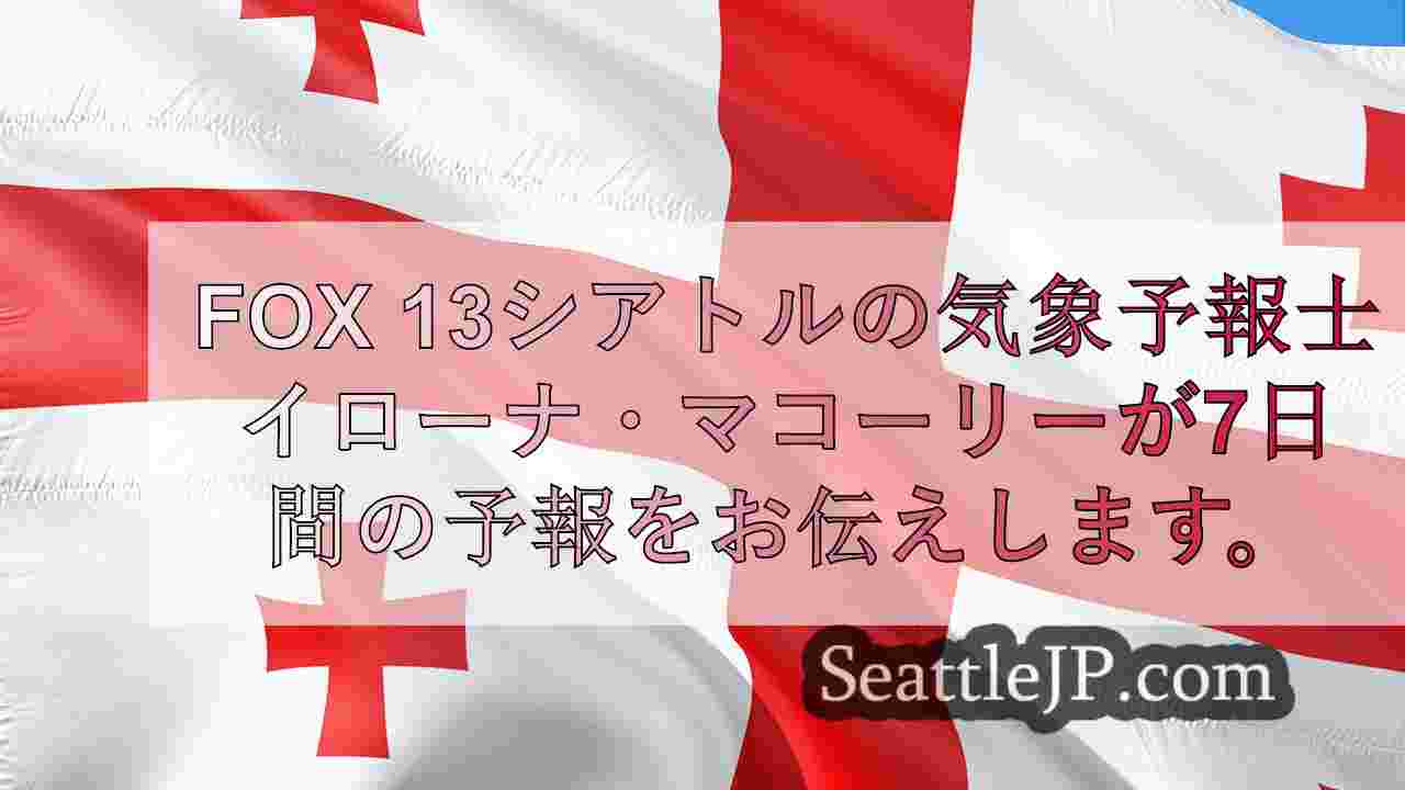 シアトルニュース SeattleJP