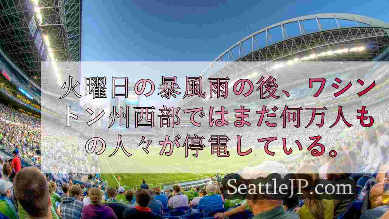 シアトルニュース SeattleJP