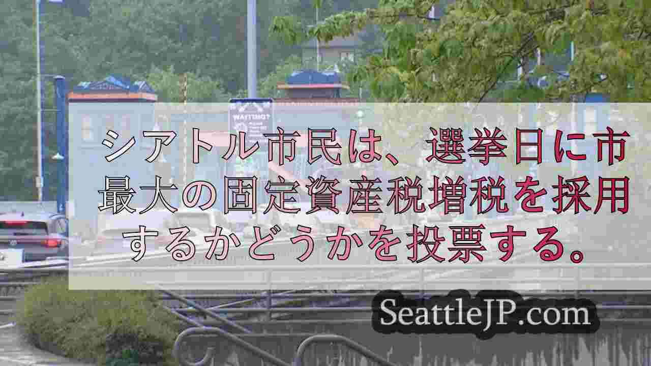 シアトルニュース SeattleJP