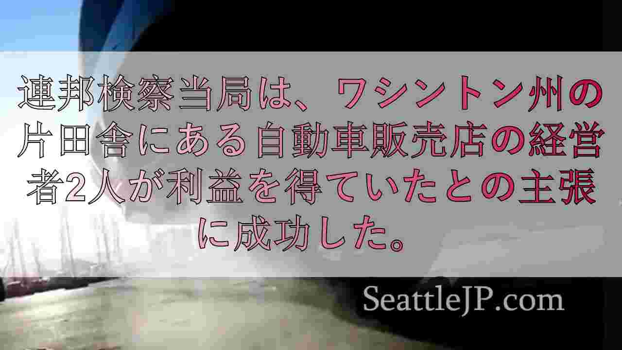 シアトルニュース SeattleJP