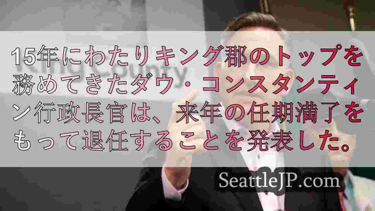 シアトルニュース SeattleJP