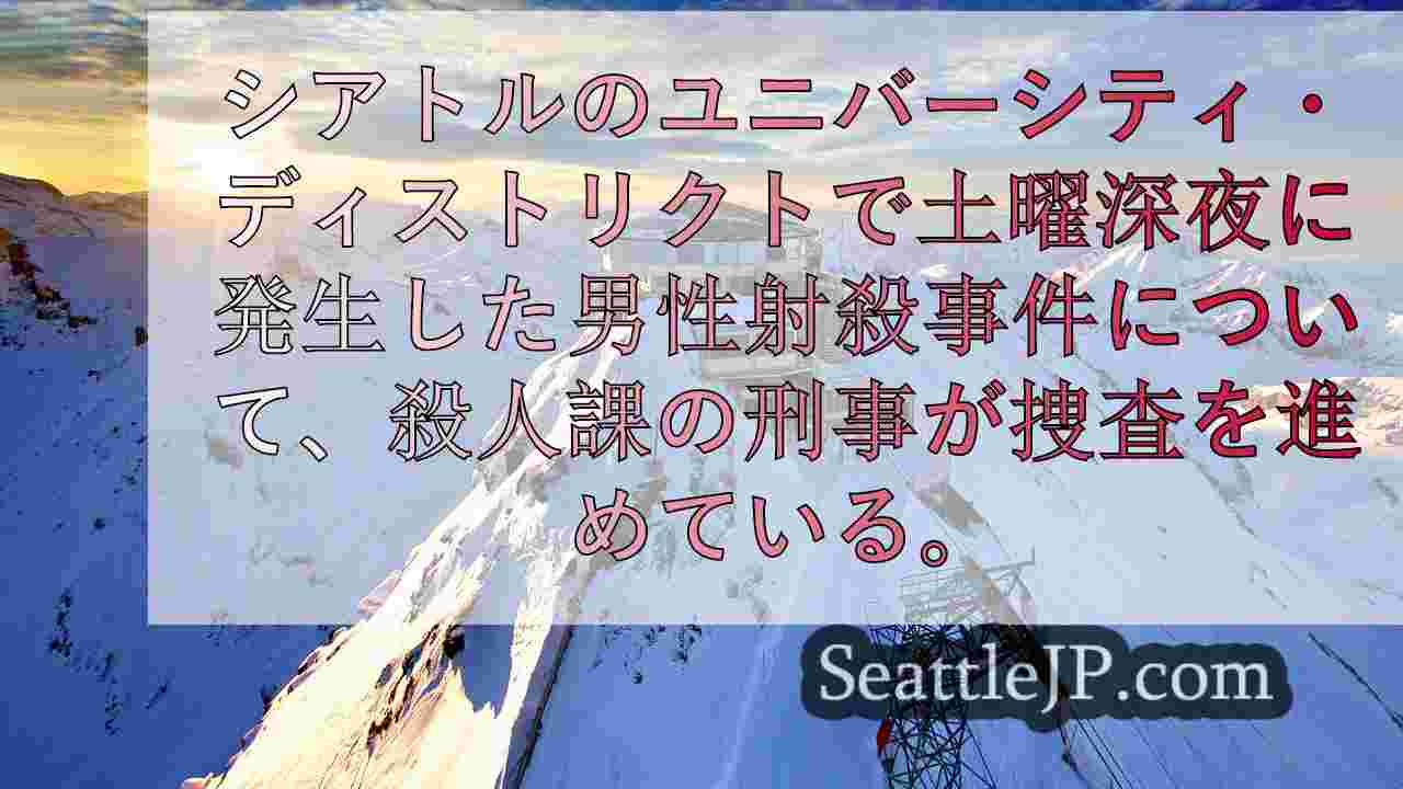 シアトルニュース SeattleJP