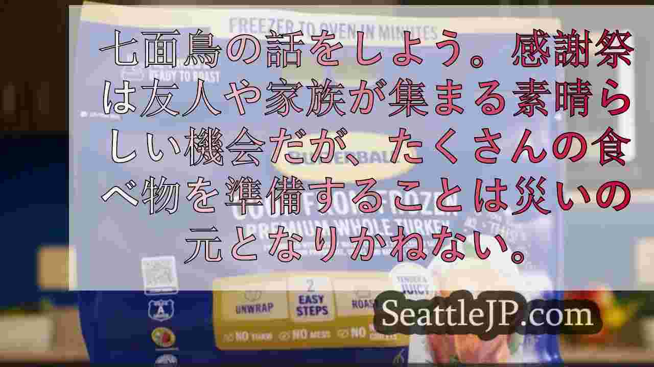 シアトルニュース SeattleJP