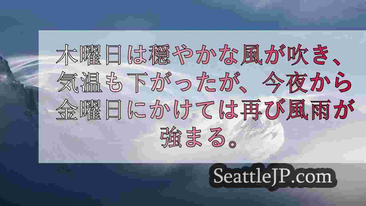 シアトルニュース SeattleJP