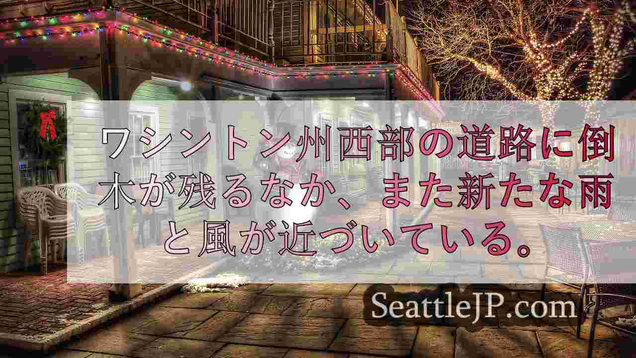 シアトルニュース SeattleJP