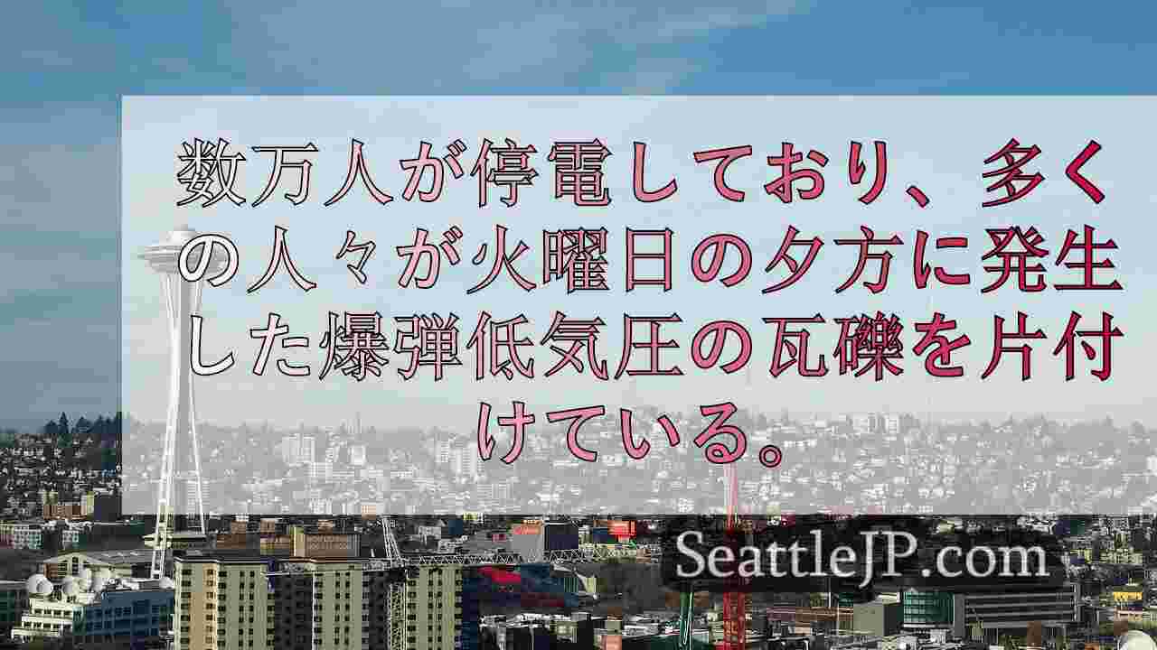 シアトルニュース SeattleJP