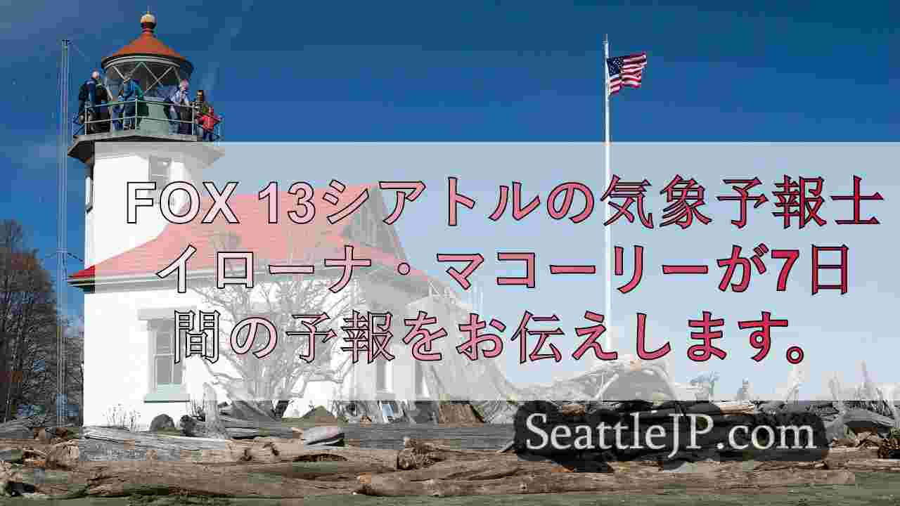シアトルニュース SeattleJP