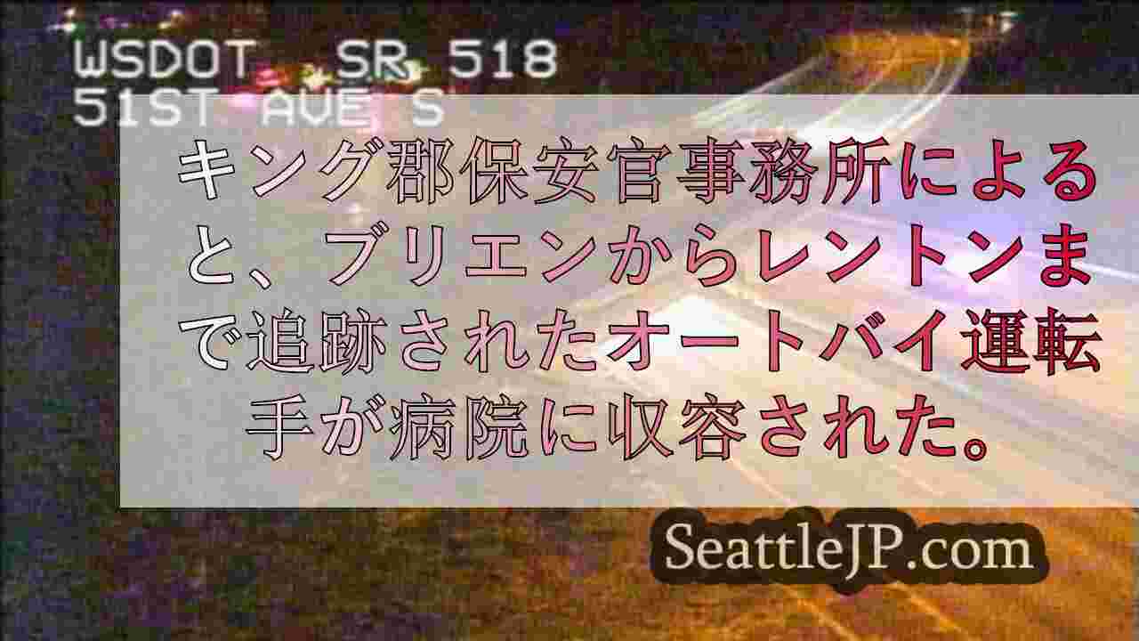 シアトルニュース SeattleJP