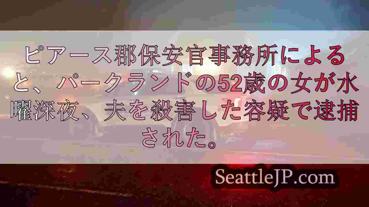 シアトルニュース SeattleJP