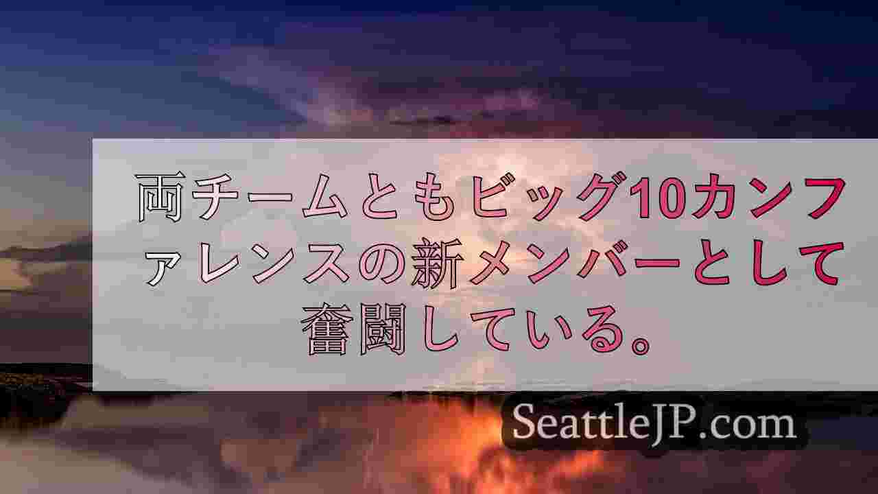 ワシントン大学ハスキーズ対USCの視聴方法