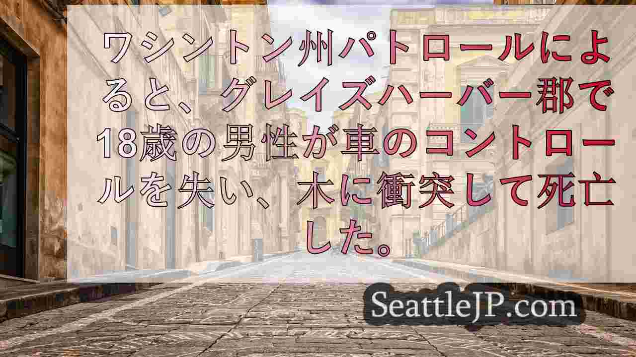 シアトルニュース SeattleJP