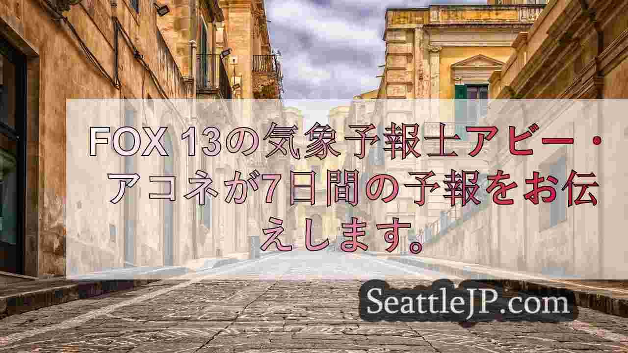 シアトルニュース SeattleJP